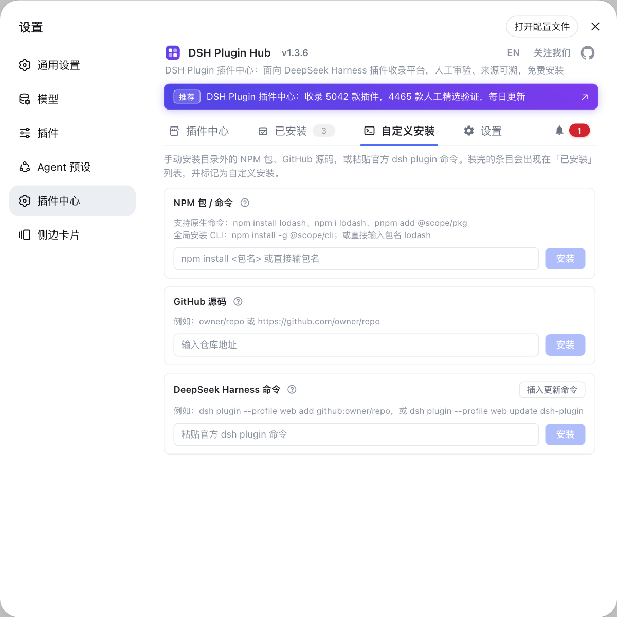 自定义安装