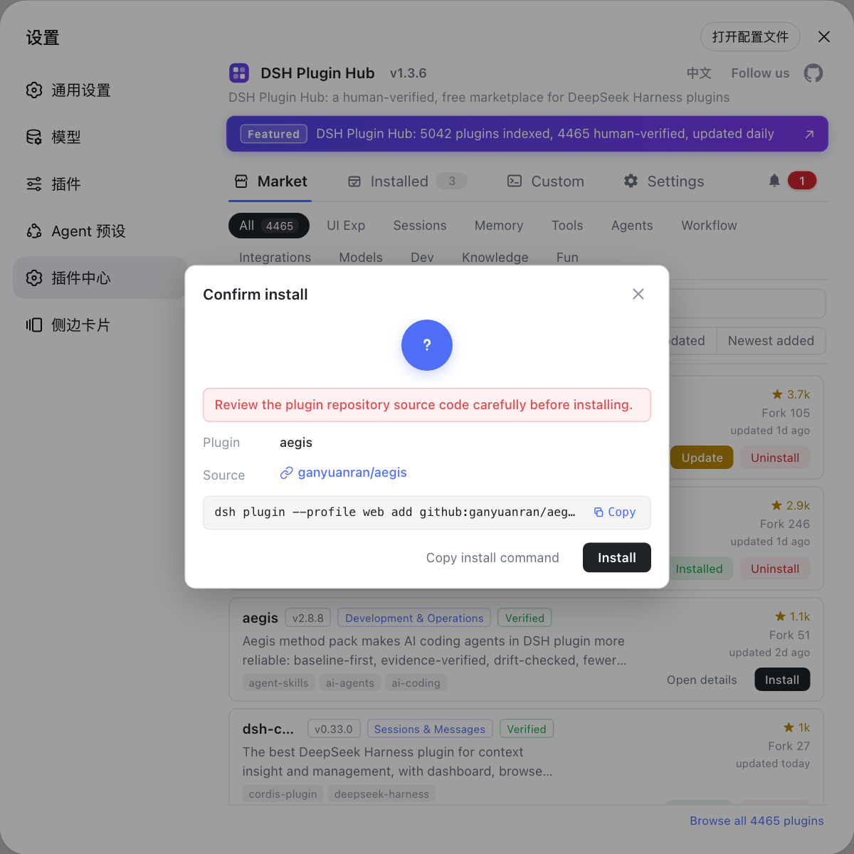 DSH Plugin Hub install confirmation: shows the plugin source and the install command before anything runs