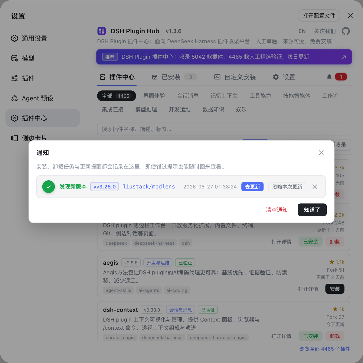 通知中心