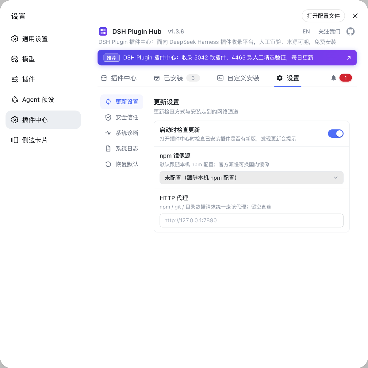 设置