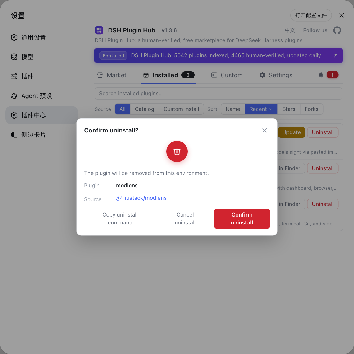 DSH Plugin Hub uninstall confirmation: the plugin is removed only after you confirm