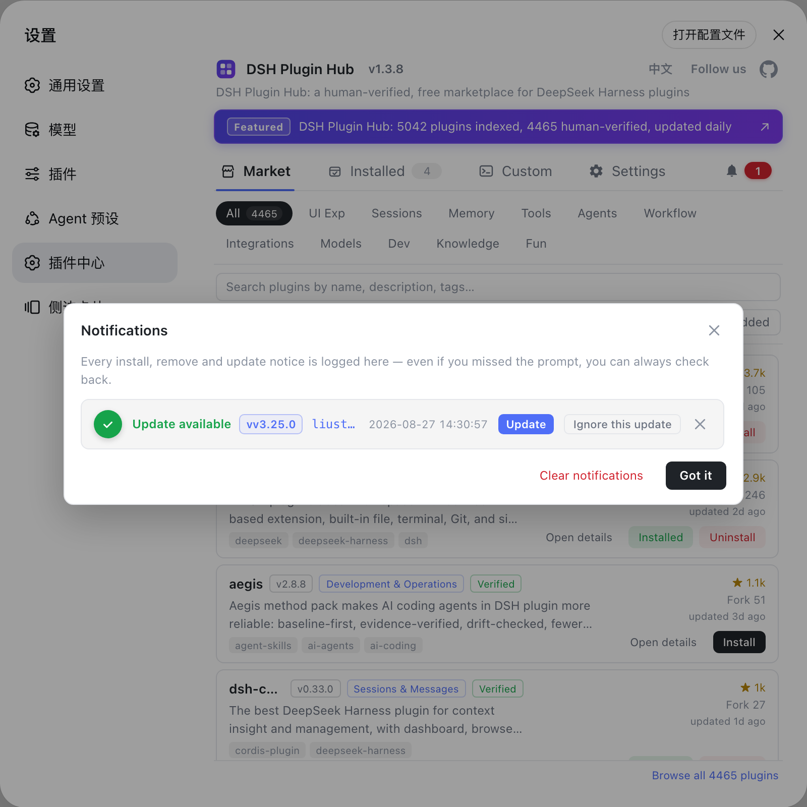 DSH Plugin Hub notification center