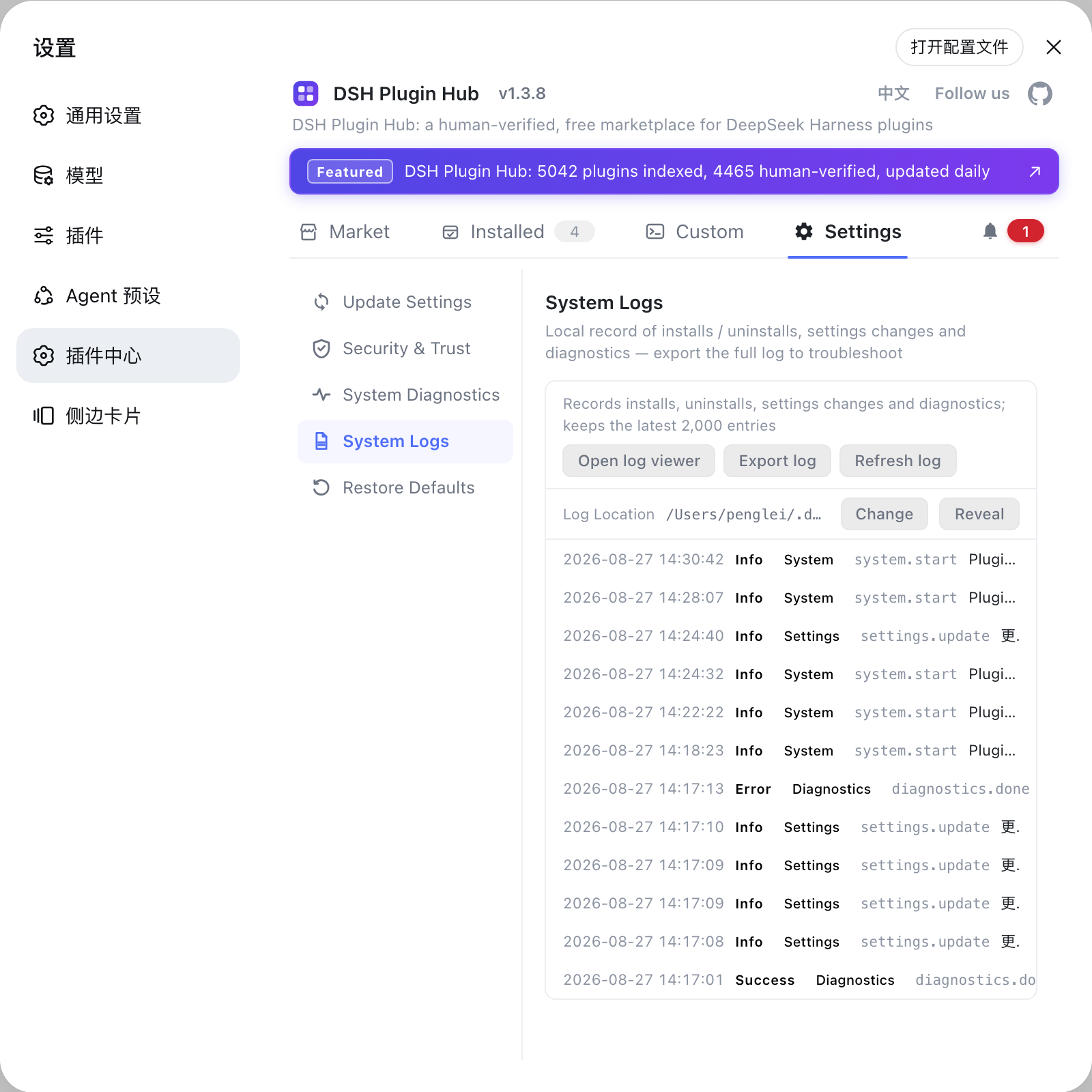 DSH Plugin Hub system logs
