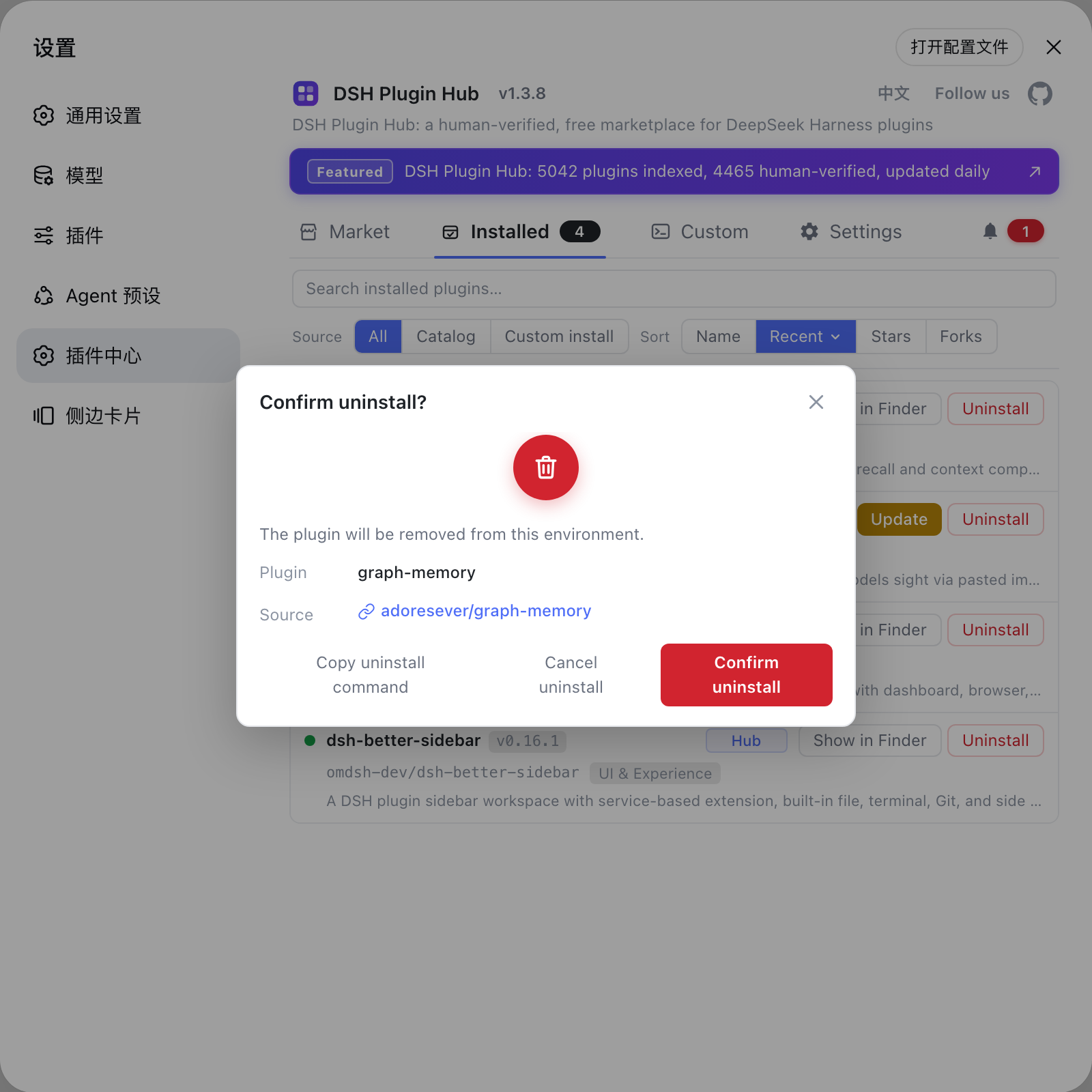 DSH Plugin Hub confirm uninstall dialog