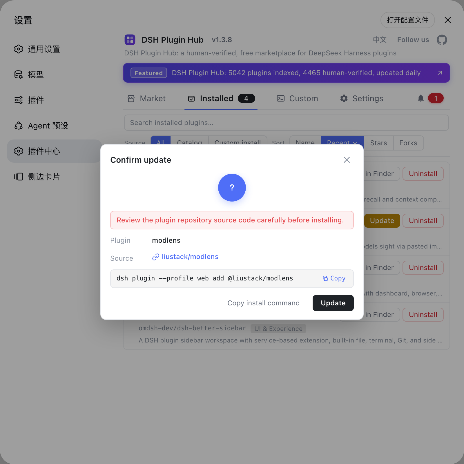 DSH Plugin Hub confirm update dialog