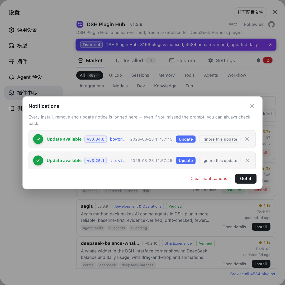 DSH Plugin Hub notification center