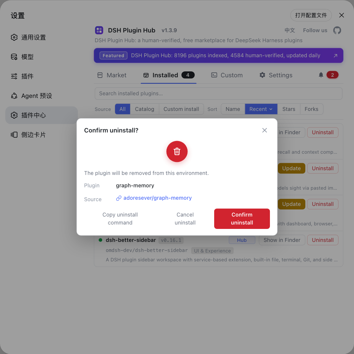 DSH Plugin Hub confirm uninstall dialog