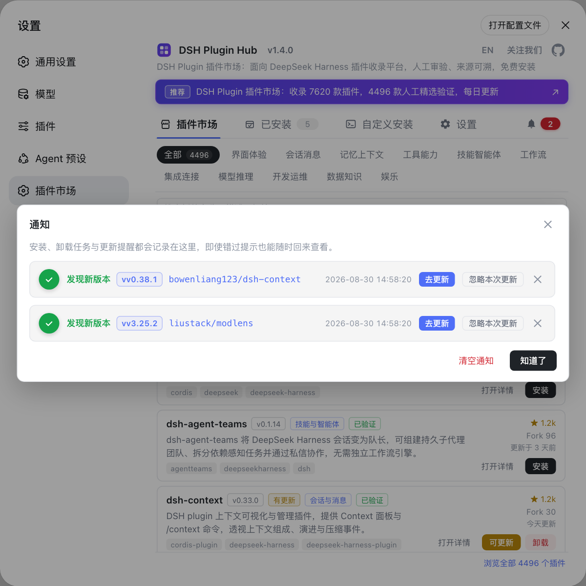 通知中心