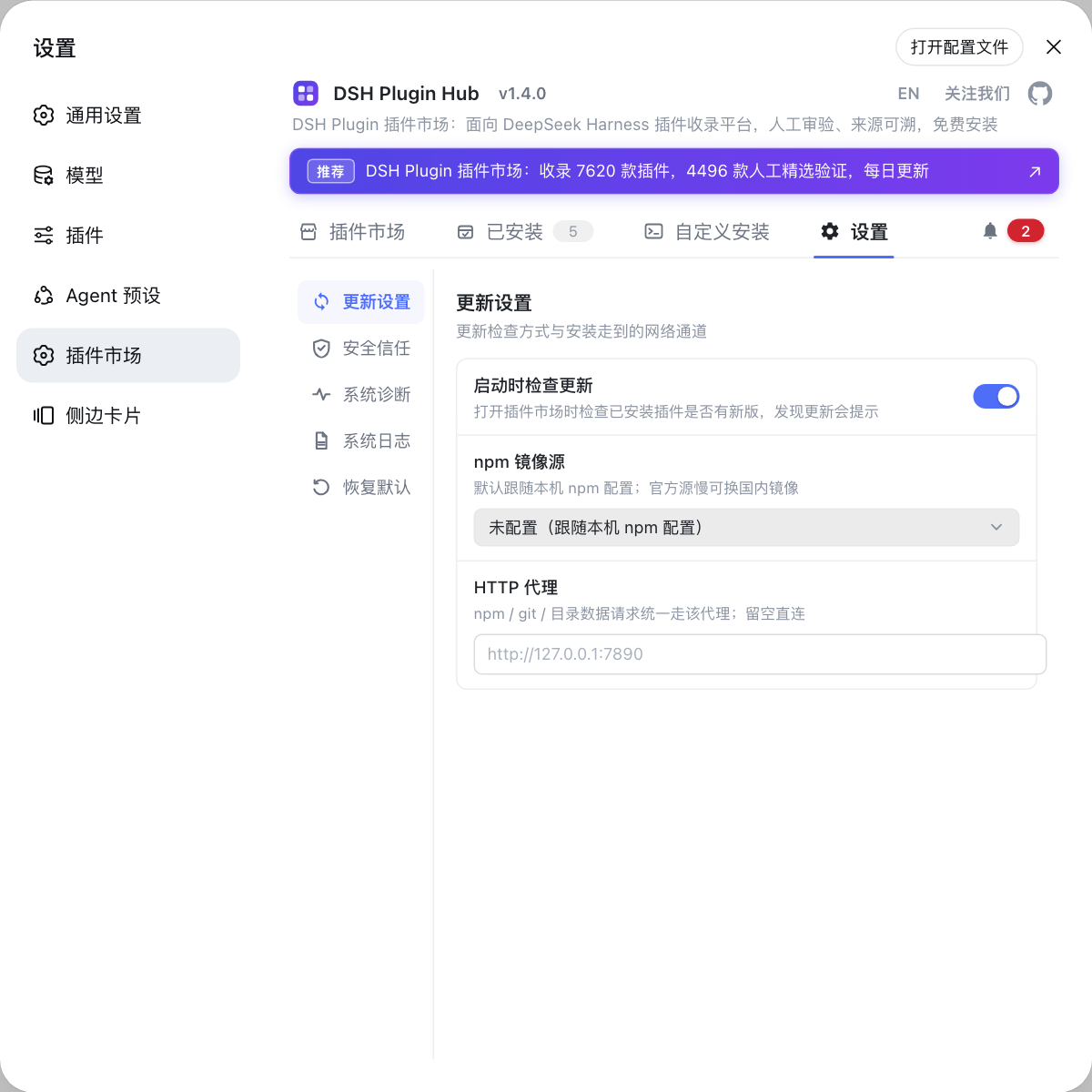 设置