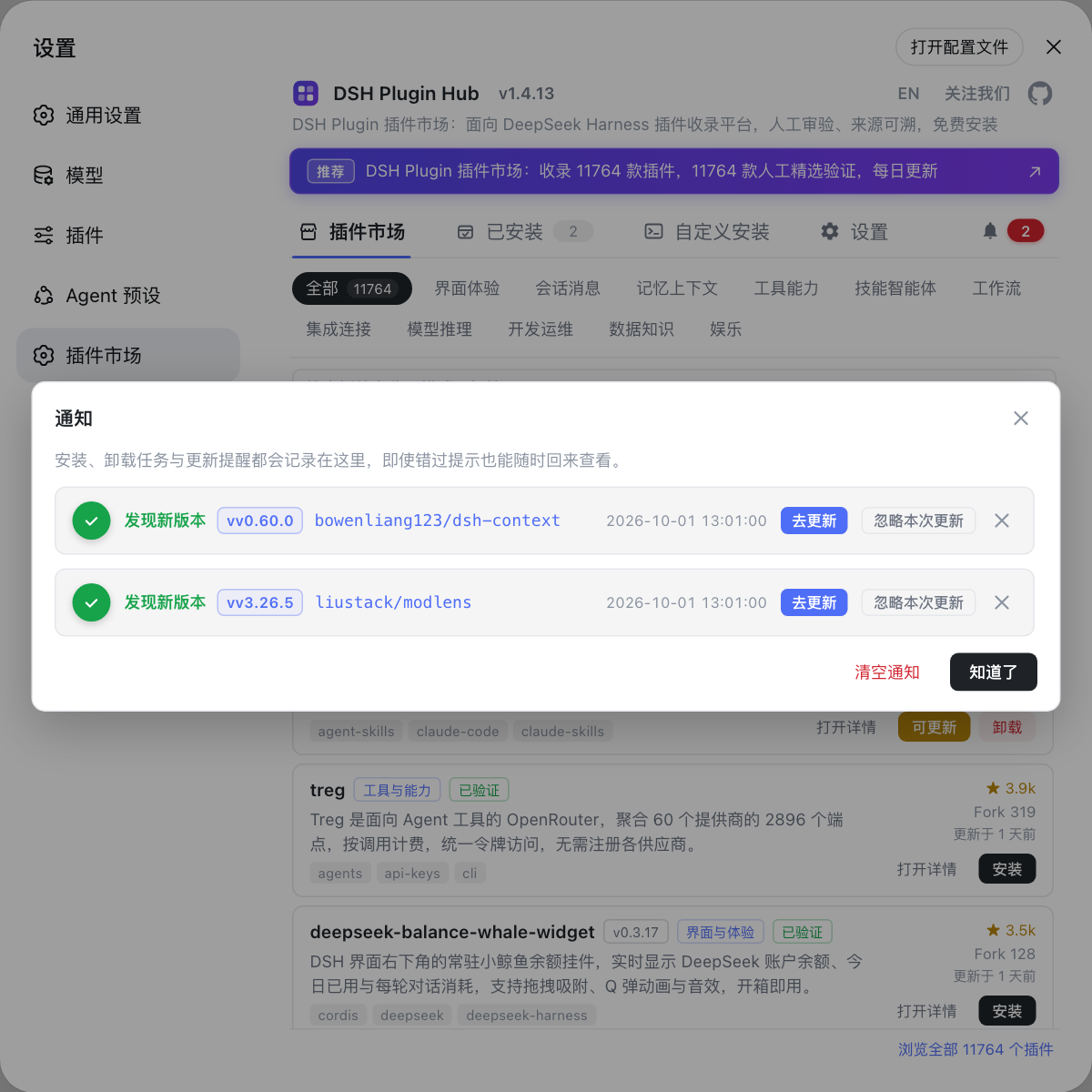 通知中心