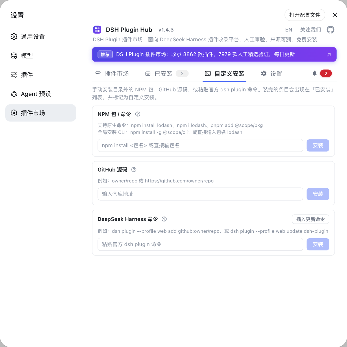 自定义安装