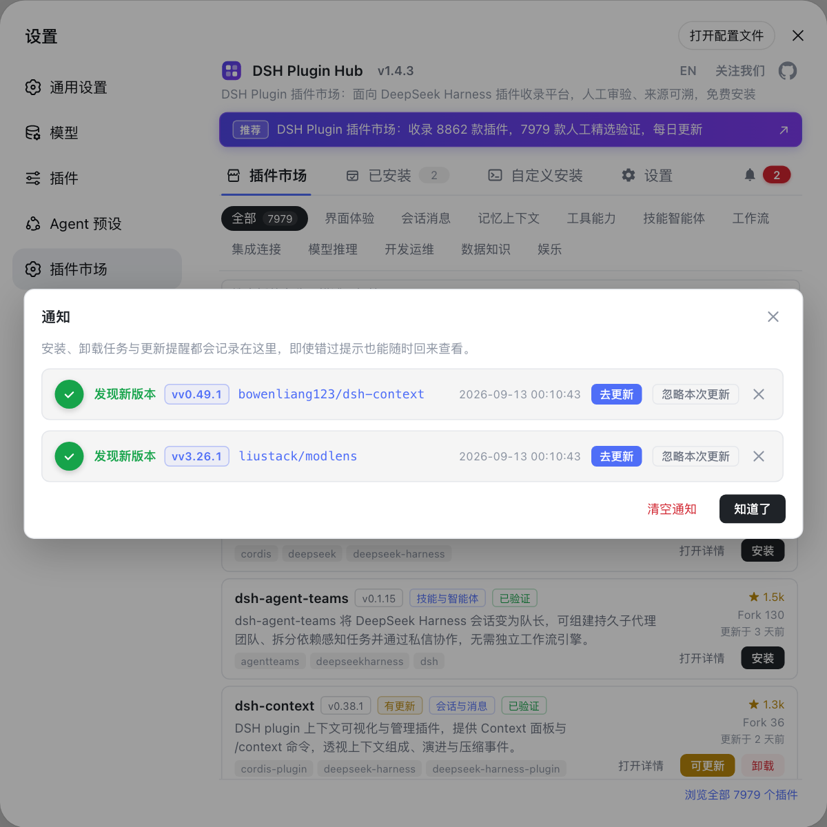 通知中心