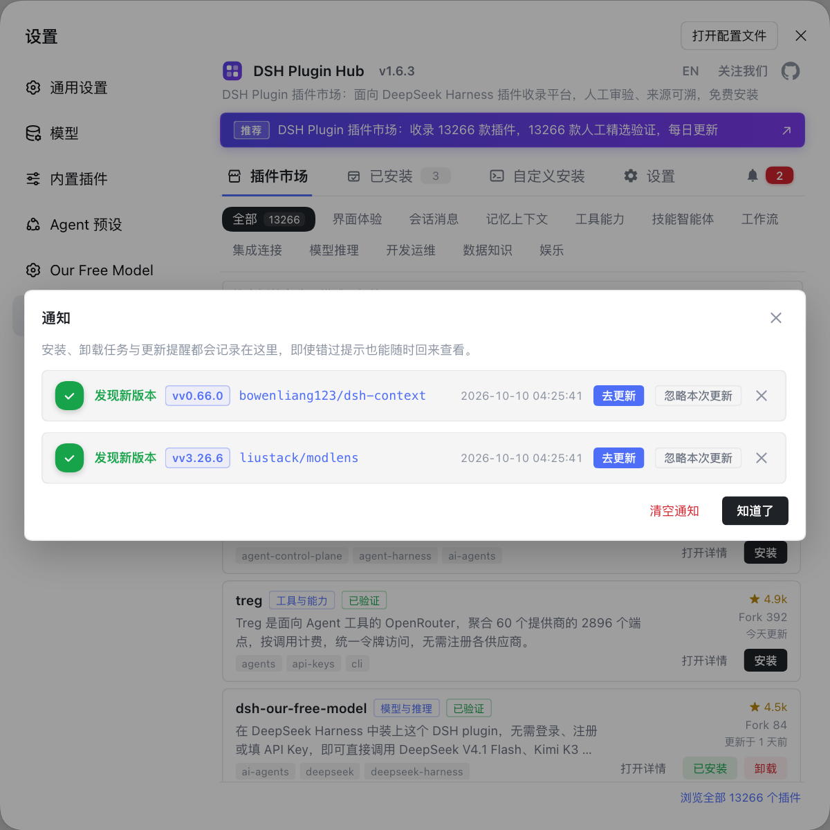 通知中心