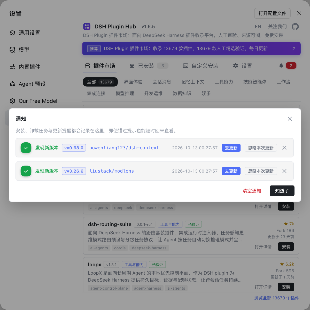通知中心