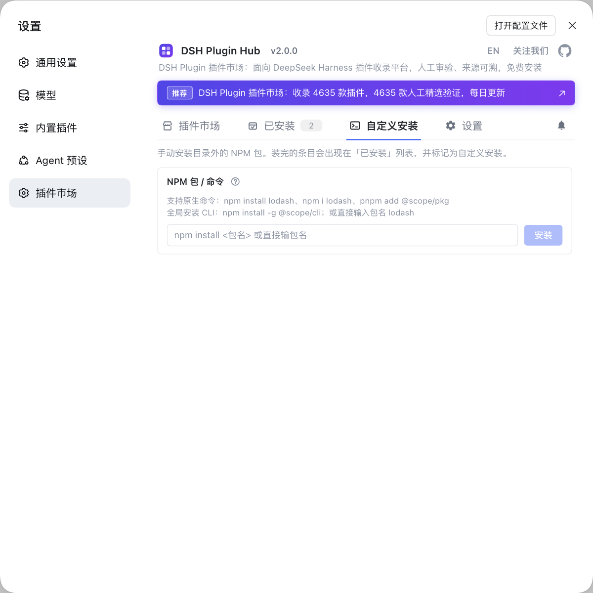 自定义安装