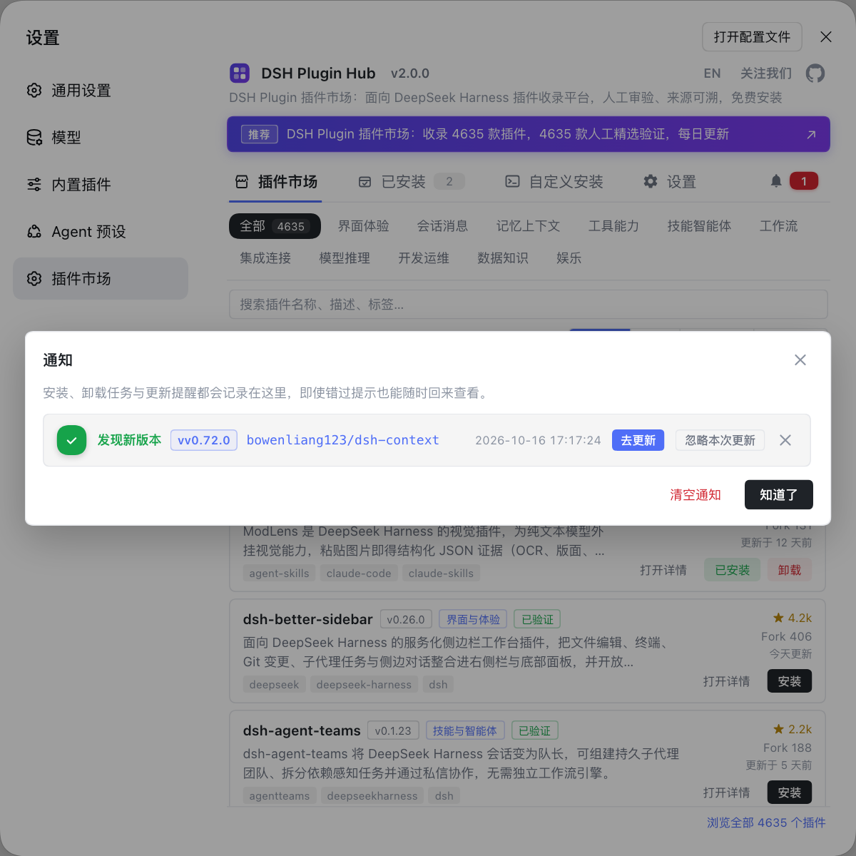 通知中心