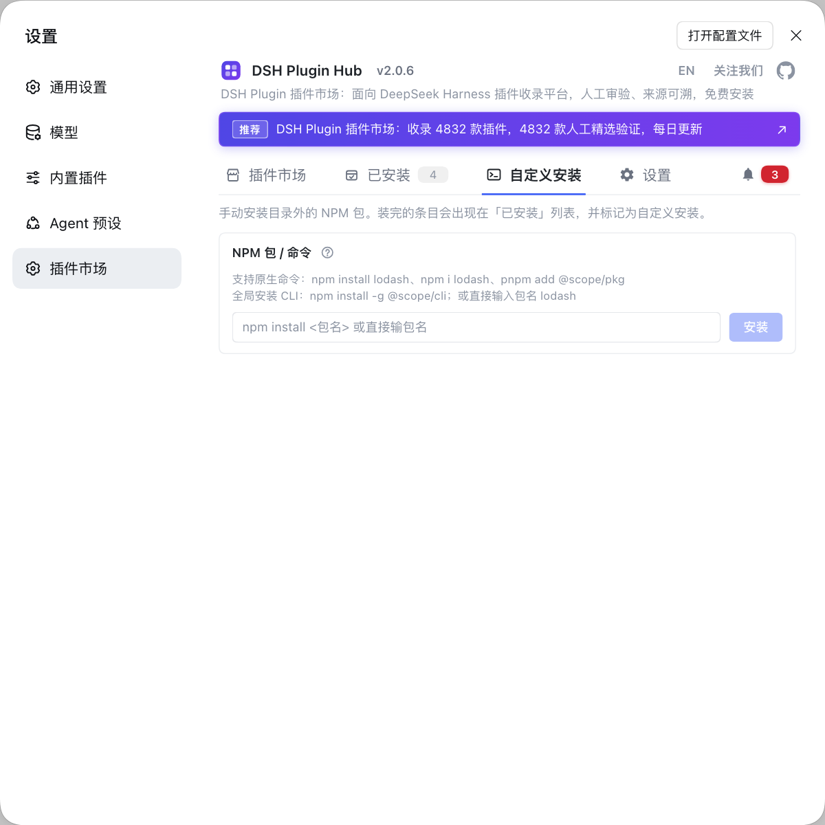 自定义安装