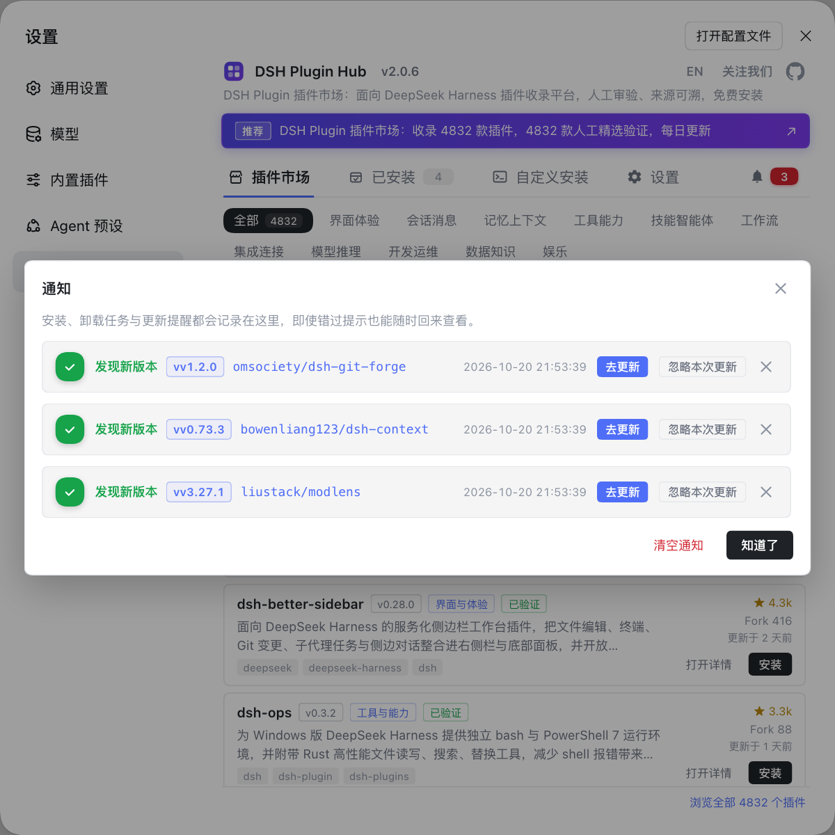 通知中心