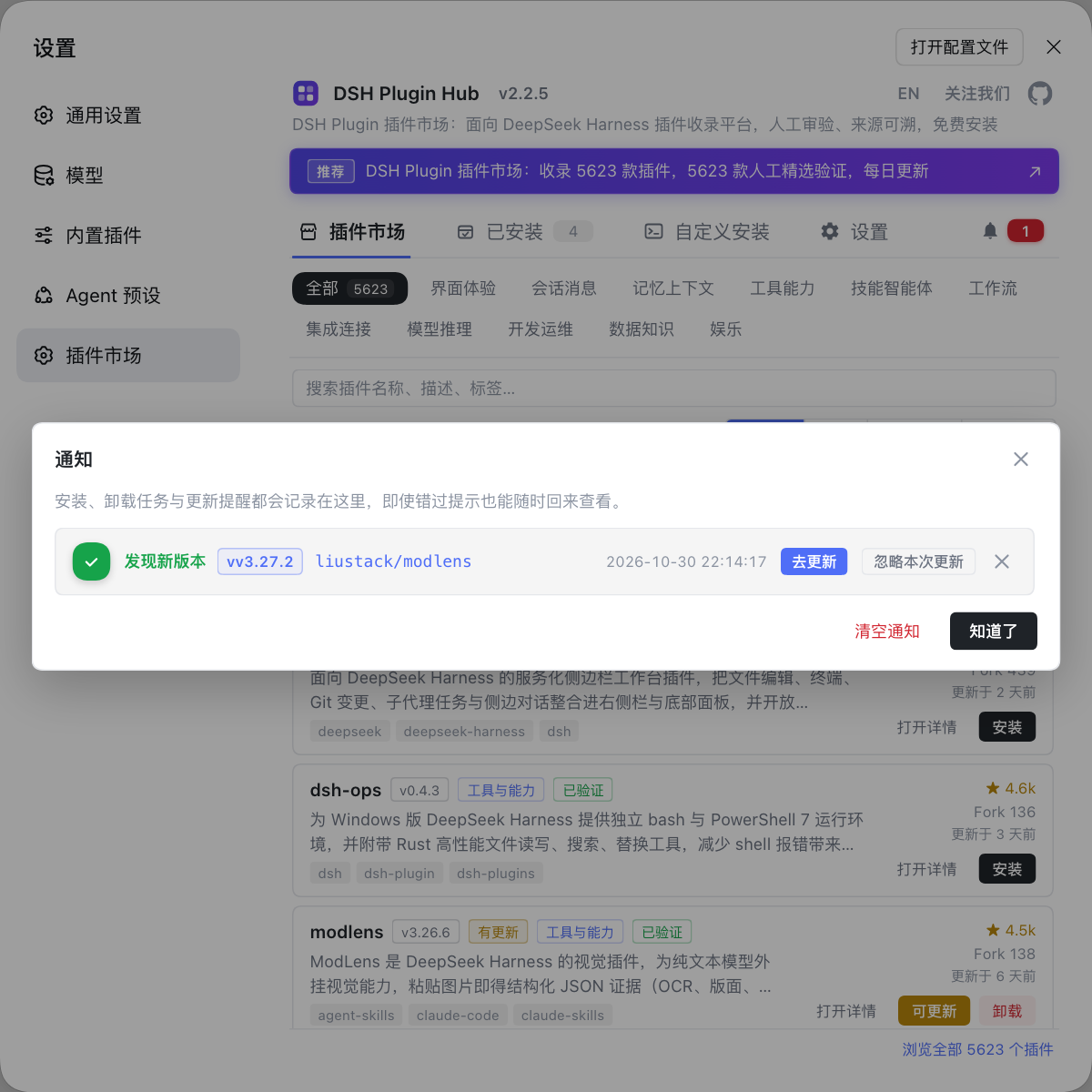 通知中心