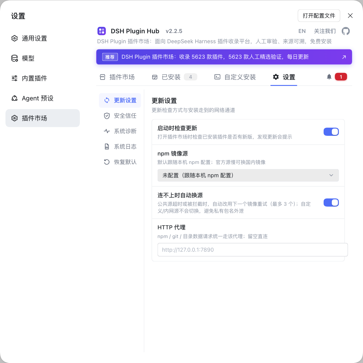 设置